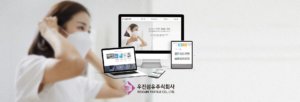 우진섬유주식회사