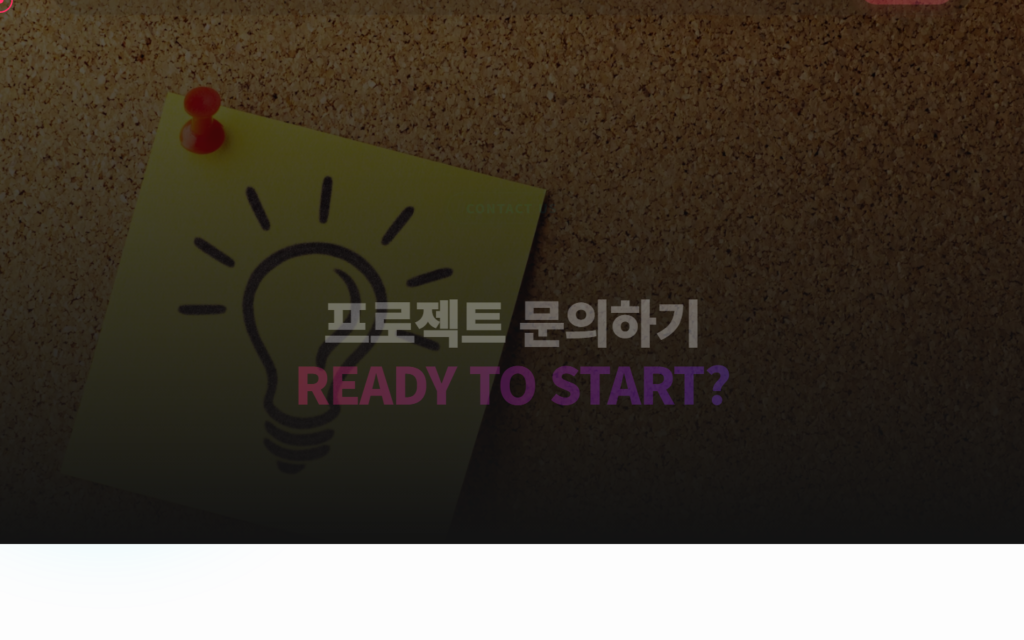 B.Landing 기업 홈페이지 데모 화면